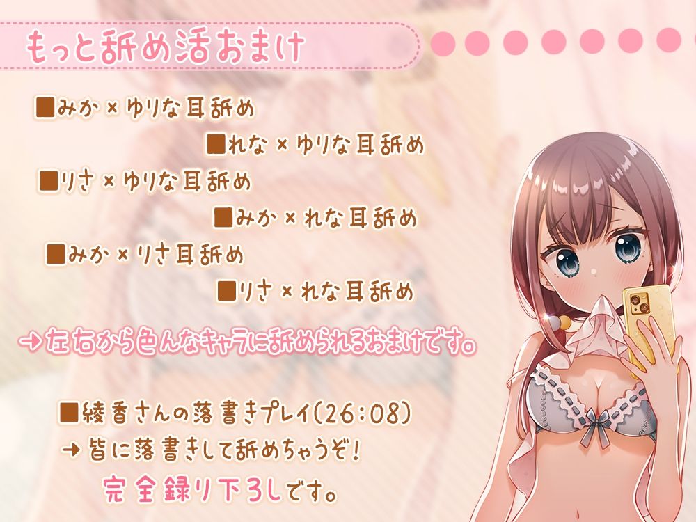 サンプル画像4:【耳舐め特化】もっと『舐め活2』と伊ヶ崎綾香のオンライン舐め活♪【耳奥舐め】(シロクマの嫁) [d_243963]