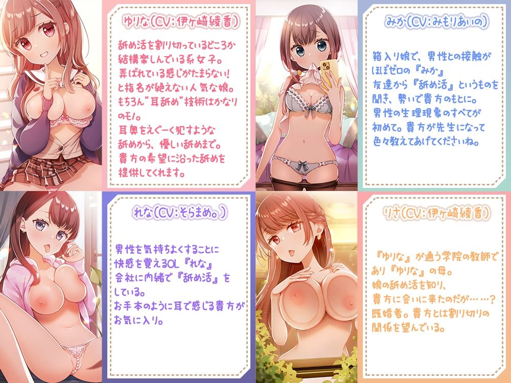 サンプル画像5:【耳舐め特化】もっと『舐め活2』と伊ヶ崎綾香のオンライン舐め活♪【耳奥舐め】(シロクマの嫁) [d_243963]