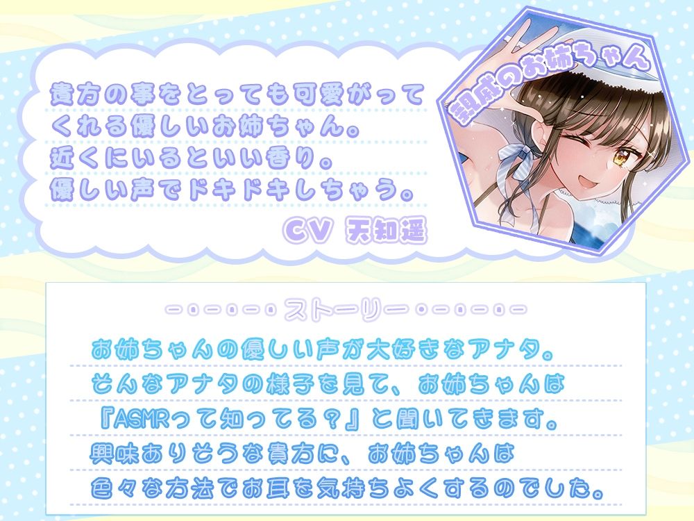 サンプル画像1:初めての密着耳舐め体験〜親戚のお姉ちゃんと二人きりの夏休み〜(ひだまりみるくてぃ) [d_243968]