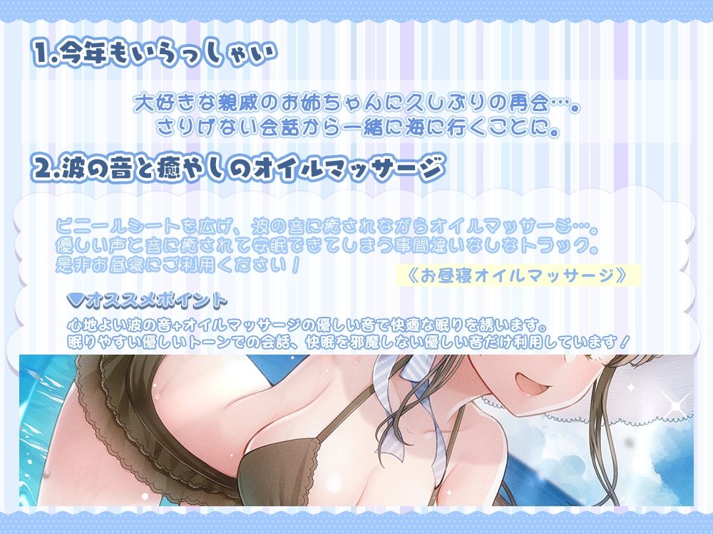 サンプル画像2:初めての密着耳舐め体験〜親戚のお姉ちゃんと二人きりの夏休み〜(ひだまりみるくてぃ) [d_243968]