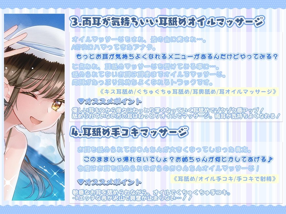 サンプル画像3:初めての密着耳舐め体験〜親戚のお姉ちゃんと二人きりの夏休み〜(ひだまりみるくてぃ) [d_243968]