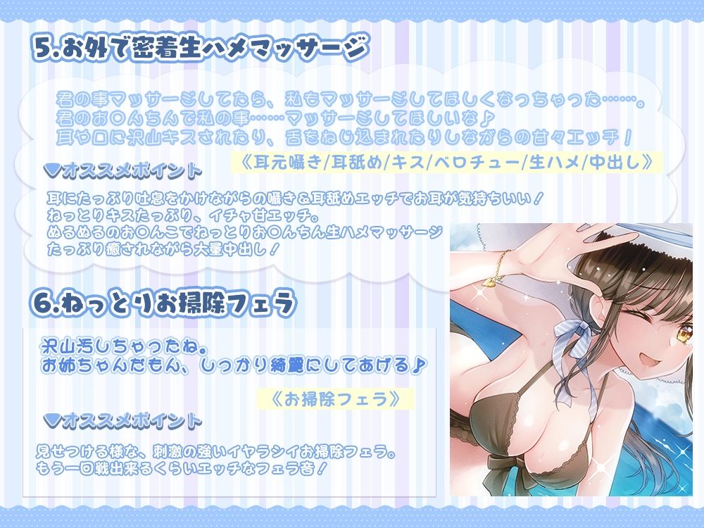 サンプル画像4:初めての密着耳舐め体験〜親戚のお姉ちゃんと二人きりの夏休み〜(ひだまりみるくてぃ) [d_243968]