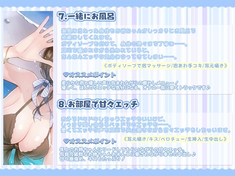 サンプル画像5:初めての密着耳舐め体験〜親戚のお姉ちゃんと二人きりの夏休み〜(ひだまりみるくてぃ) [d_243968]