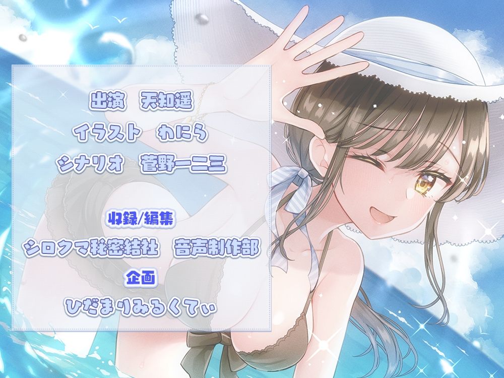 サンプル画像6:初めての密着耳舐め体験〜親戚のお姉ちゃんと二人きりの夏休み〜(ひだまりみるくてぃ) [d_243968]