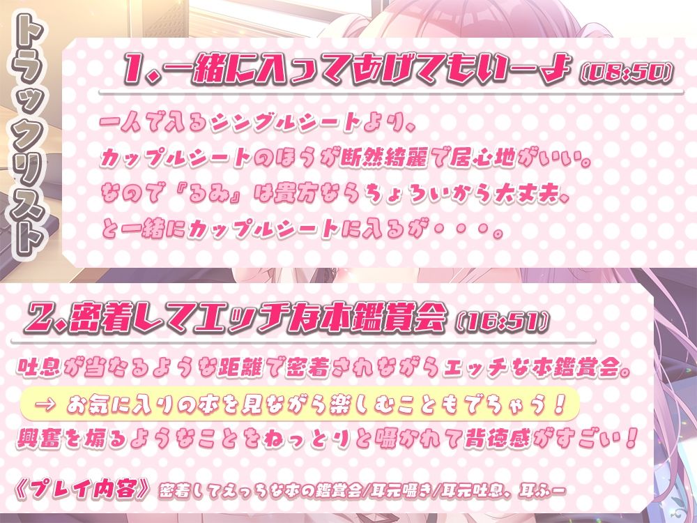 サンプル画像4:密着囁きカップルシート漫喫タイム(ひだまりみるくてぃ) [d_243975]