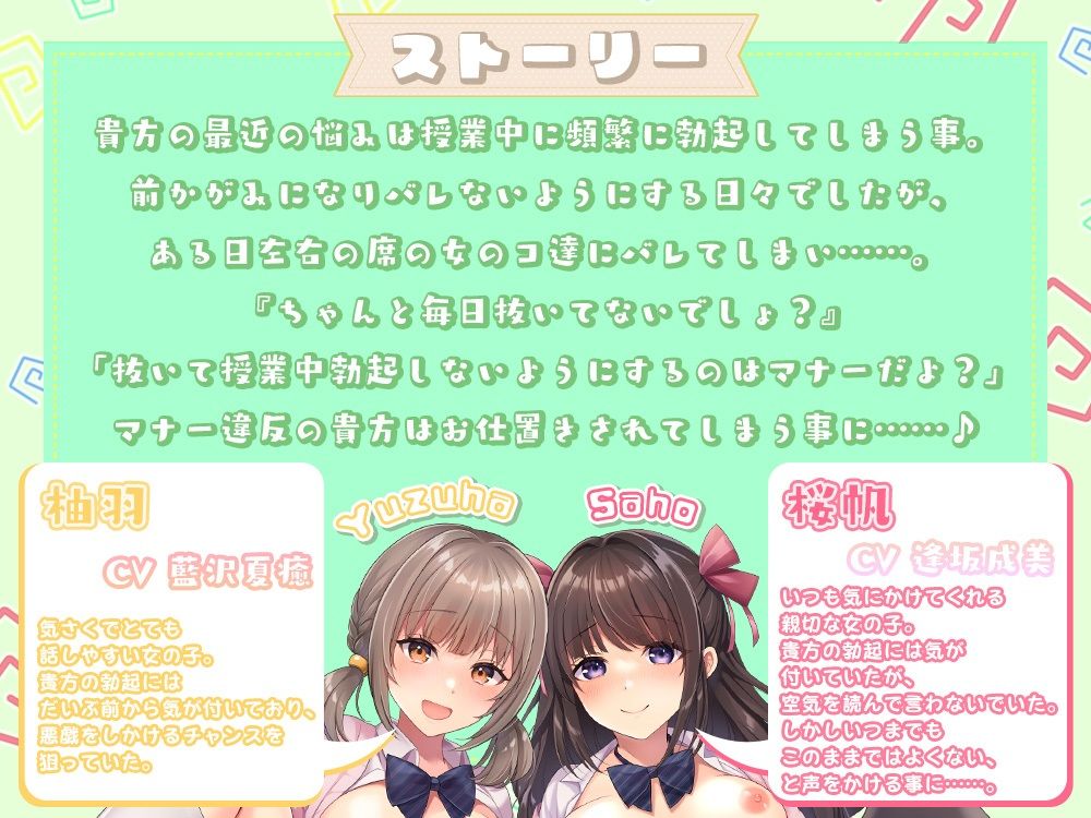 サンプル画像1:授業中に勃起しないように抜くのは当然だよね？(ひだまりみるくてぃ) [d_243978]