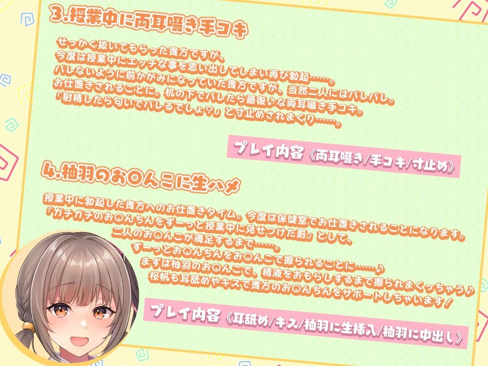 サンプル画像3:授業中に勃起しないように抜くのは当然だよね？(ひだまりみるくてぃ) [d_243978]