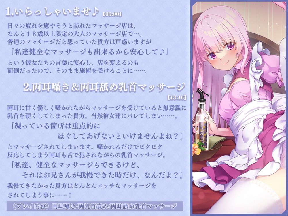 サンプル画像3:【両耳舐め×マッサージ】気持ちよくなる事しか考えられなくなる両耳舐め誘惑マッサージ店(ひだまりみるくてぃ) [d_243982]