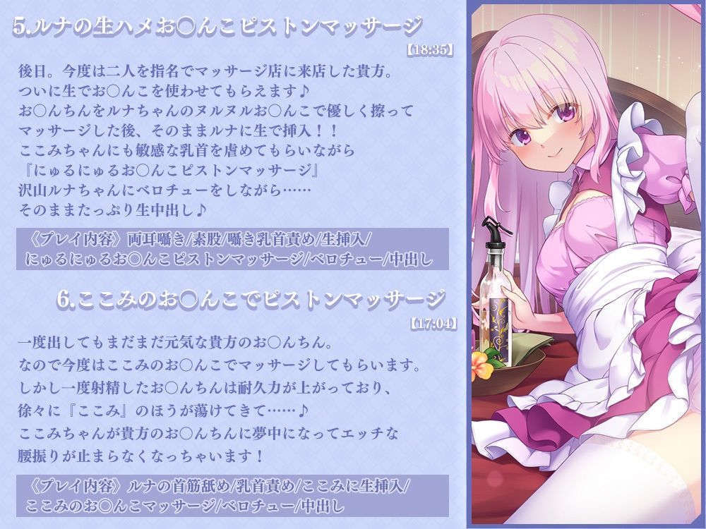 サンプル画像5:【両耳舐め×マッサージ】気持ちよくなる事しか考えられなくなる両耳舐め誘惑マッサージ店(ひだまりみるくてぃ) [d_243982]