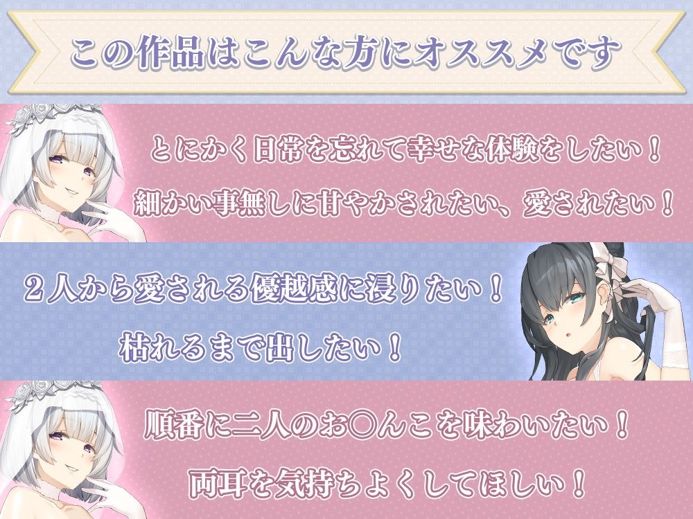 サンプル画像1:【超両耳密着ご奉仕】少子化対策で貴方は2人のお嫁さんを貰う事になりました！【両耳舐め】(ひだまりみるくてぃ) [d_243983]