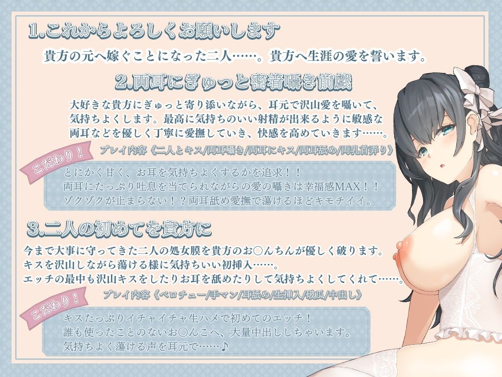 サンプル画像3:【超両耳密着ご奉仕】少子化対策で貴方は2人のお嫁さんを貰う事になりました！【両耳舐め】(ひだまりみるくてぃ) [d_243983]