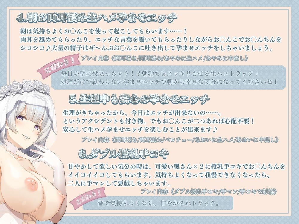 サンプル画像4:【超両耳密着ご奉仕】少子化対策で貴方は2人のお嫁さんを貰う事になりました！【両耳舐め】(ひだまりみるくてぃ) [d_243983]