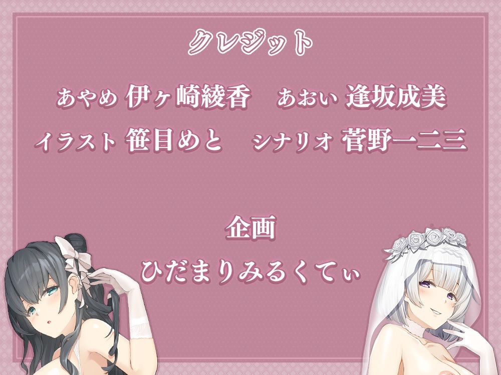 サンプル画像5:【超両耳密着ご奉仕】少子化対策で貴方は2人のお嫁さんを貰う事になりました！【両耳舐め】(ひだまりみるくてぃ) [d_243983]