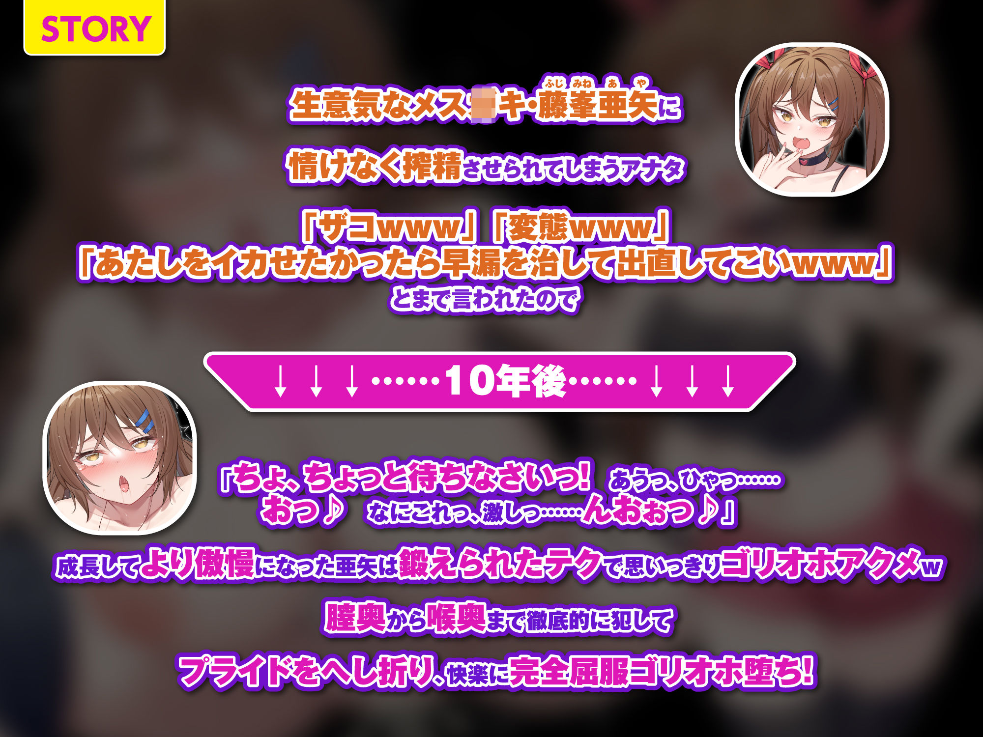 サンプル画像1:【KU100】わからせゴリオホ堕ち！ 〜メス○キに出直して来いと言われ、10年後に本気のわからせゴリオホ声アクメさせてみた！〜(生ハメ堕ち部☆LACK) [d_244004]