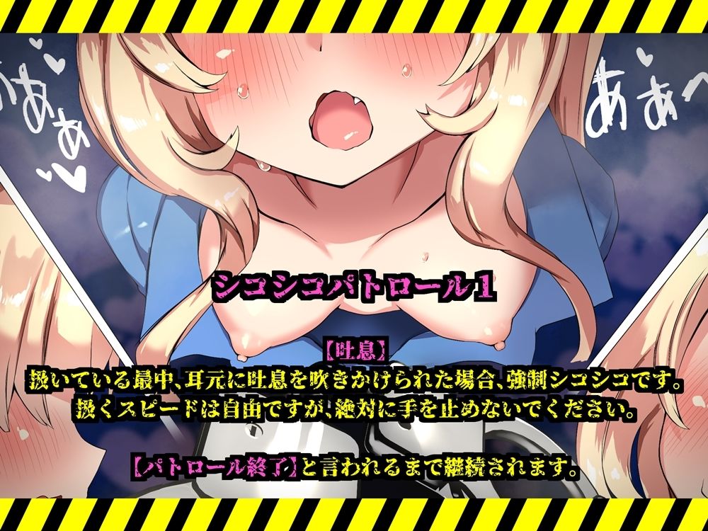 サンプル画像5:メス〇キポリスのオナサポゲーム シコシコパトロールに見つからずにクリアを目指すゲーム(B-bishop) [d_244030]