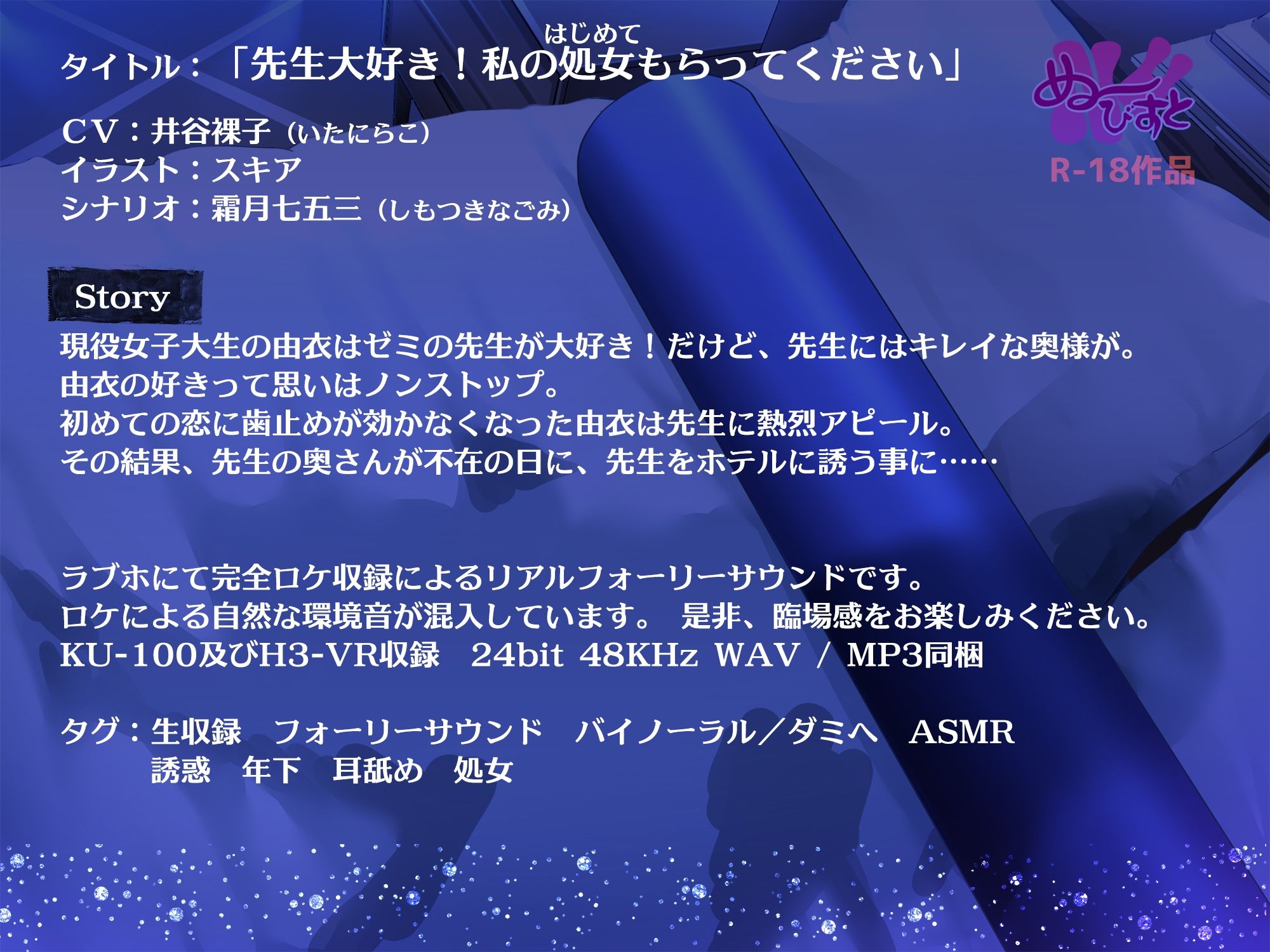 サンプル画像2:先生大好き！ 私の処女（はじめて）もらってください(ぬ〜びすと) [d_244032]