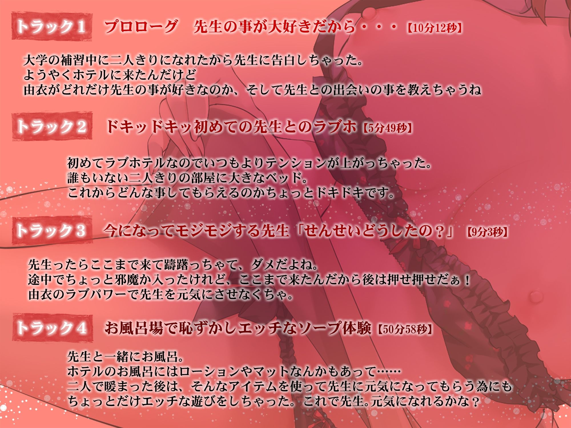 サンプル画像3:先生大好き！ 私の処女（はじめて）もらってください(ぬ〜びすと) [d_244032]