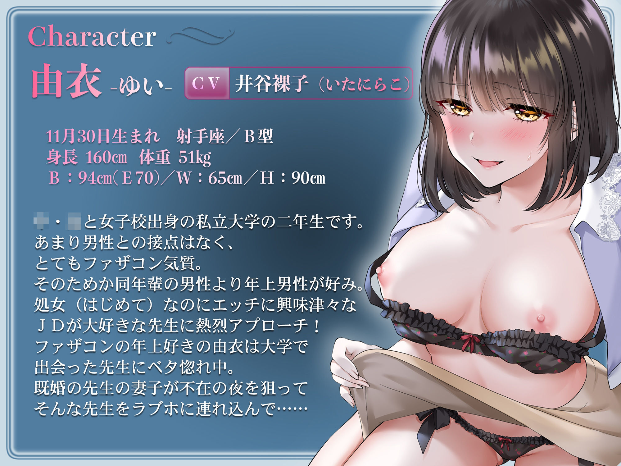 サンプル画像5:先生大好き！ 私の処女（はじめて）もらってください(ぬ〜びすと) [d_244032]