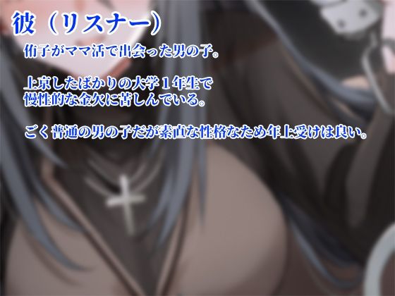 サンプル画像2:重い彼女 OL編 〜ママ活にハマったアラサー女子。私があなたのママになってあげる〜(足跡の水たまり) [d_244063]