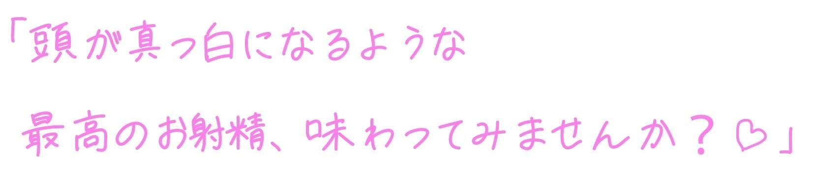サンプル画像1:【スローオナニー×寸止め】徹底的に焦らされてから、一気に搾り取られちゃうお話♪【KU100/96khzハイレゾ】(Vぱれっと) [d_244070]