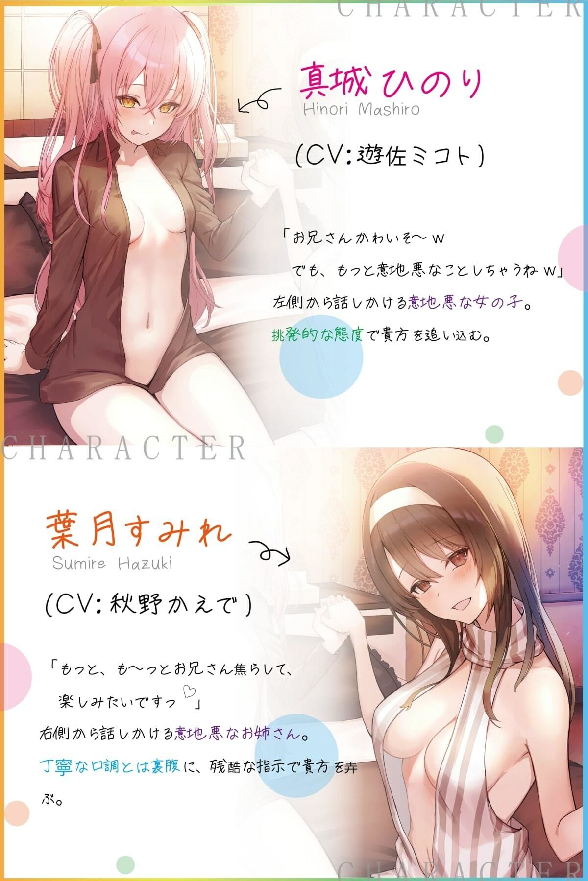 サンプル画像2:【スローオナニー×寸止め】徹底的に焦らされてから、一気に搾り取られちゃうお話♪【KU100/96khzハイレゾ】(Vぱれっと) [d_244070]