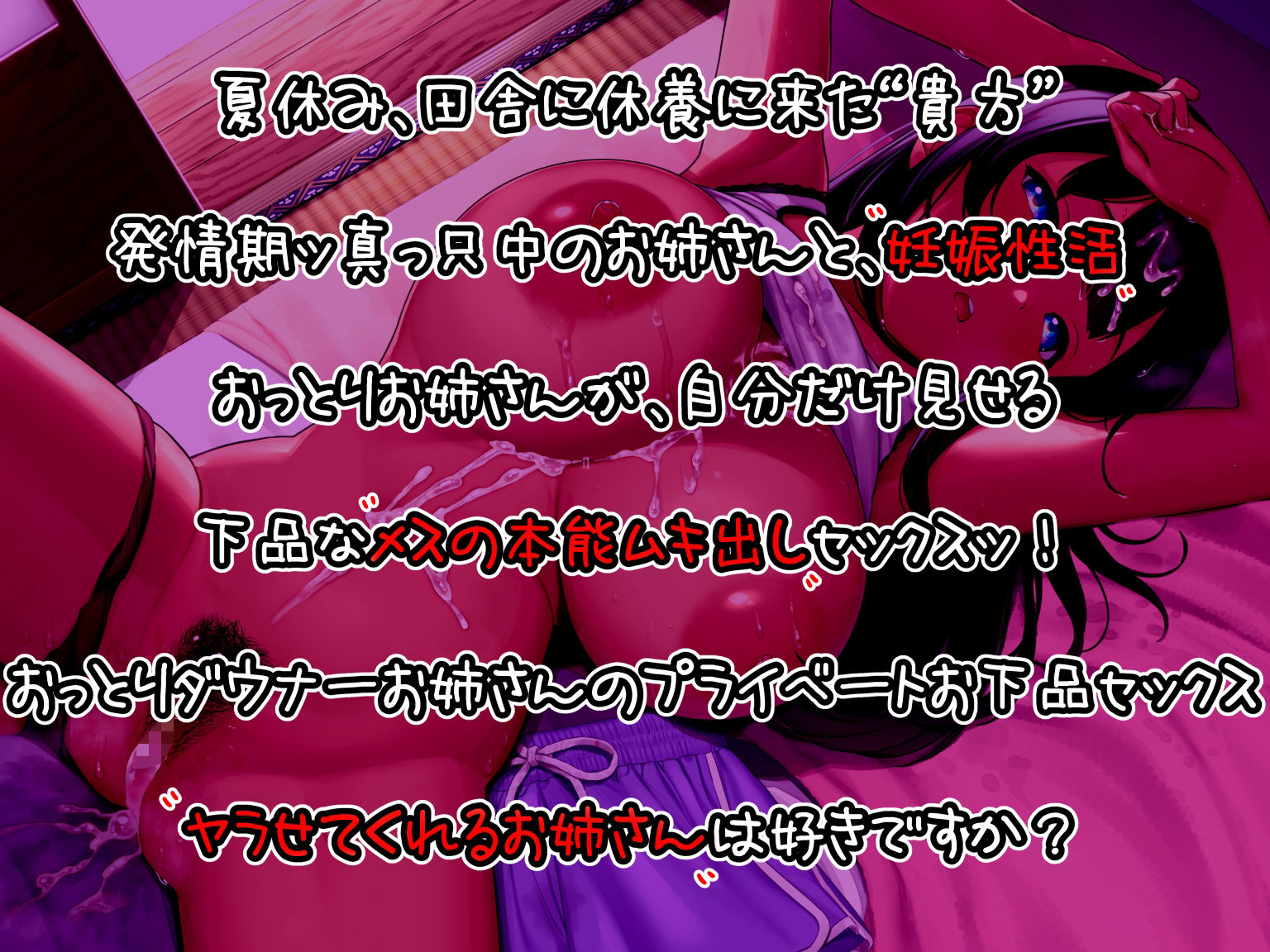 サンプル画像2:【密着オホ】ド田舎ッ！褐色ダウナーお姉さん ヤラせてくれるお姉さんは好きですか？(ふわふわ将軍) [d_244077]