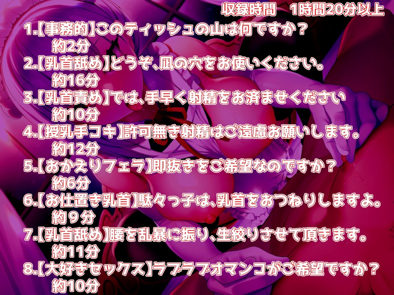 サンプル画像4:【乳首責め】事務的ダウナーメイド 事務的オマンコのメイドは… ラブラブオマンコさせてくれるのか？(ふわふわ将軍) [d_244078]