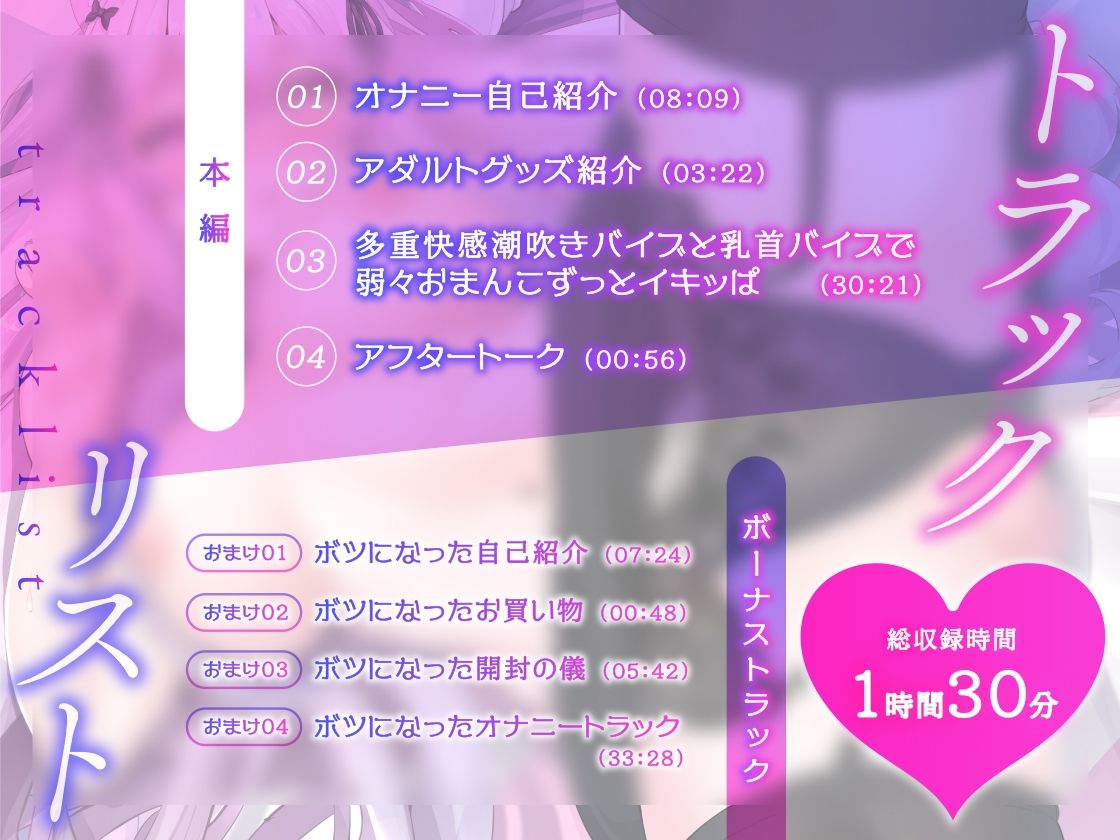 サンプル画像4:【ガチ実演】弱々おまんこずっとイキッぱ★えちちVtuber多重快感潮吹きバイブ＆乳首バイブの3点責めでアヘりまくって連続絶頂！！おまんこおかしくなっちゃってるのぉ〜♪(DragonMango) [d_244079]