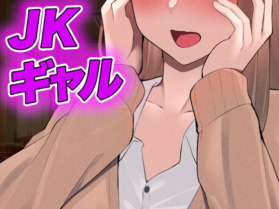 サンプル画像2:【台本全公開】オタクくんがヤンデレギャルに嫉妬され、強●射精させられ、その後も股間を激しくいじめられちゃう…(ヤンデレシチュボ研究所) [d_244097]