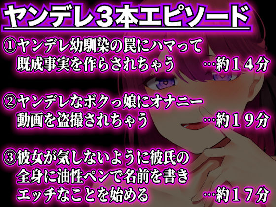 サンプル画像1:【エロシーン1本公開】ヤンデレ短編ASMR3本おまとめパックα(ヤンデレシチュボ研究所) [d_244101]