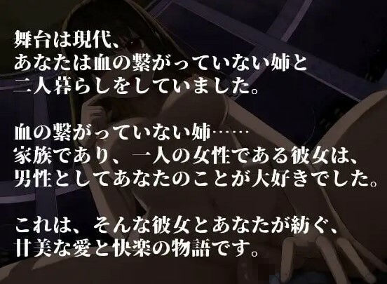 サンプル画像1:あなたの全てを受け入れて甘やかしてくれるお姉ちゃんとの性活【KU100ハイレゾバイノーラル】(めとりくす) [d_244110]