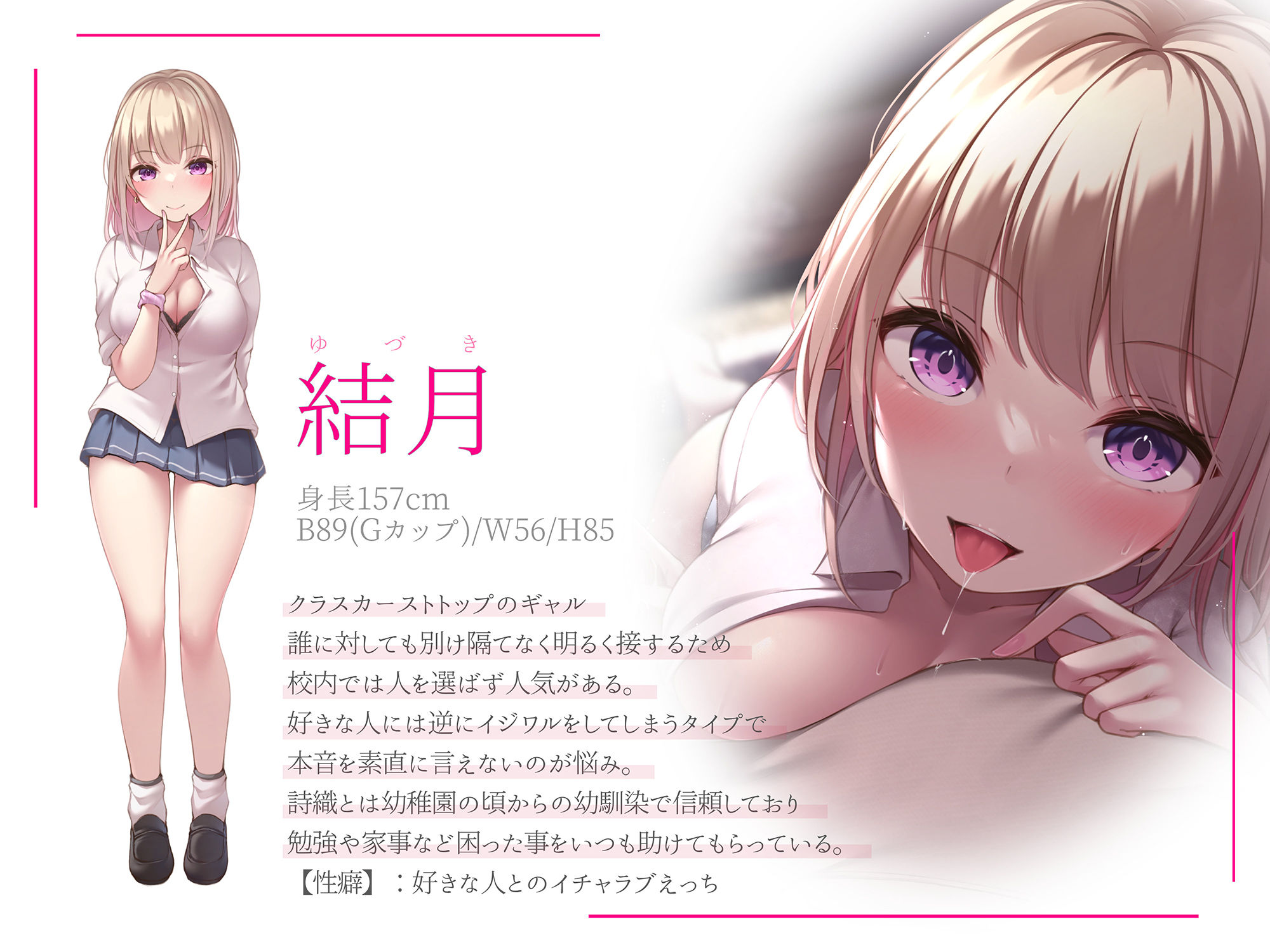 サンプル画像1:【ギャル×優等生】えっちなJK二人とあまあまイチャラブ性活♪【KU100】(Simultaneous) [d_244155]