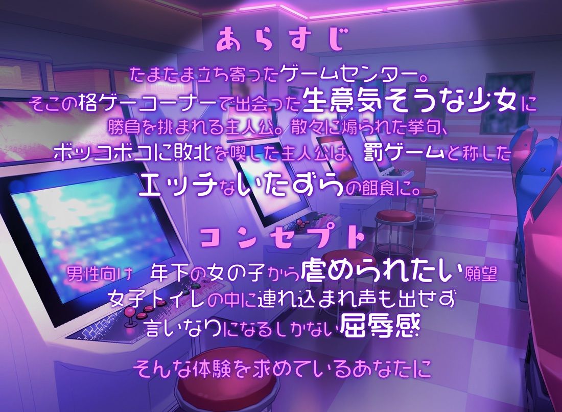 サンプル画像2:ゲーセンで出会った生意気格ゲーメス○キにわからされちゃう！(おいなりWORKS) [d_244162]