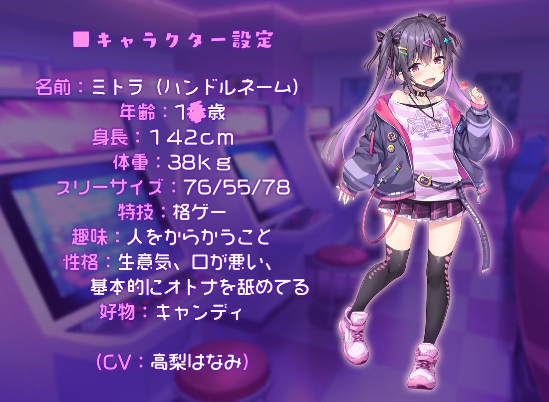 サンプル画像3:ゲーセンで出会った生意気格ゲーメス○キにわからされちゃう！(おいなりWORKS) [d_244162]