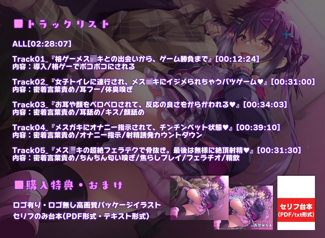 サンプル画像4:ゲーセンで出会った生意気格ゲーメス○キにわからされちゃう！(おいなりWORKS) [d_244162]