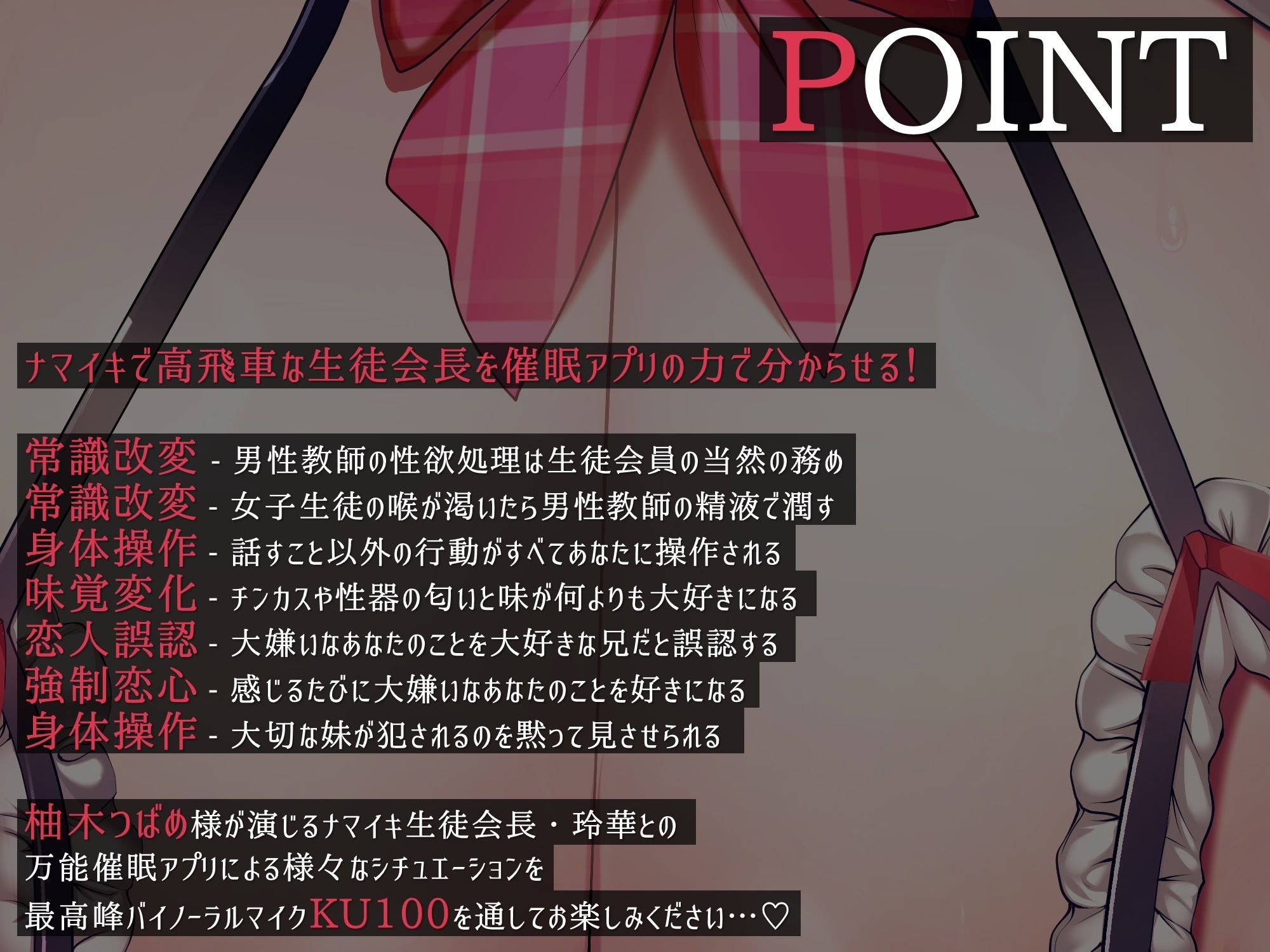 サンプル画像2:巨乳ナマイキ生徒会長がチンカス汚ちんぽに媚び媚びご奉仕させられちゃう催●アプリ♪【KU100】(ホロクサミドリ) [d_244192]