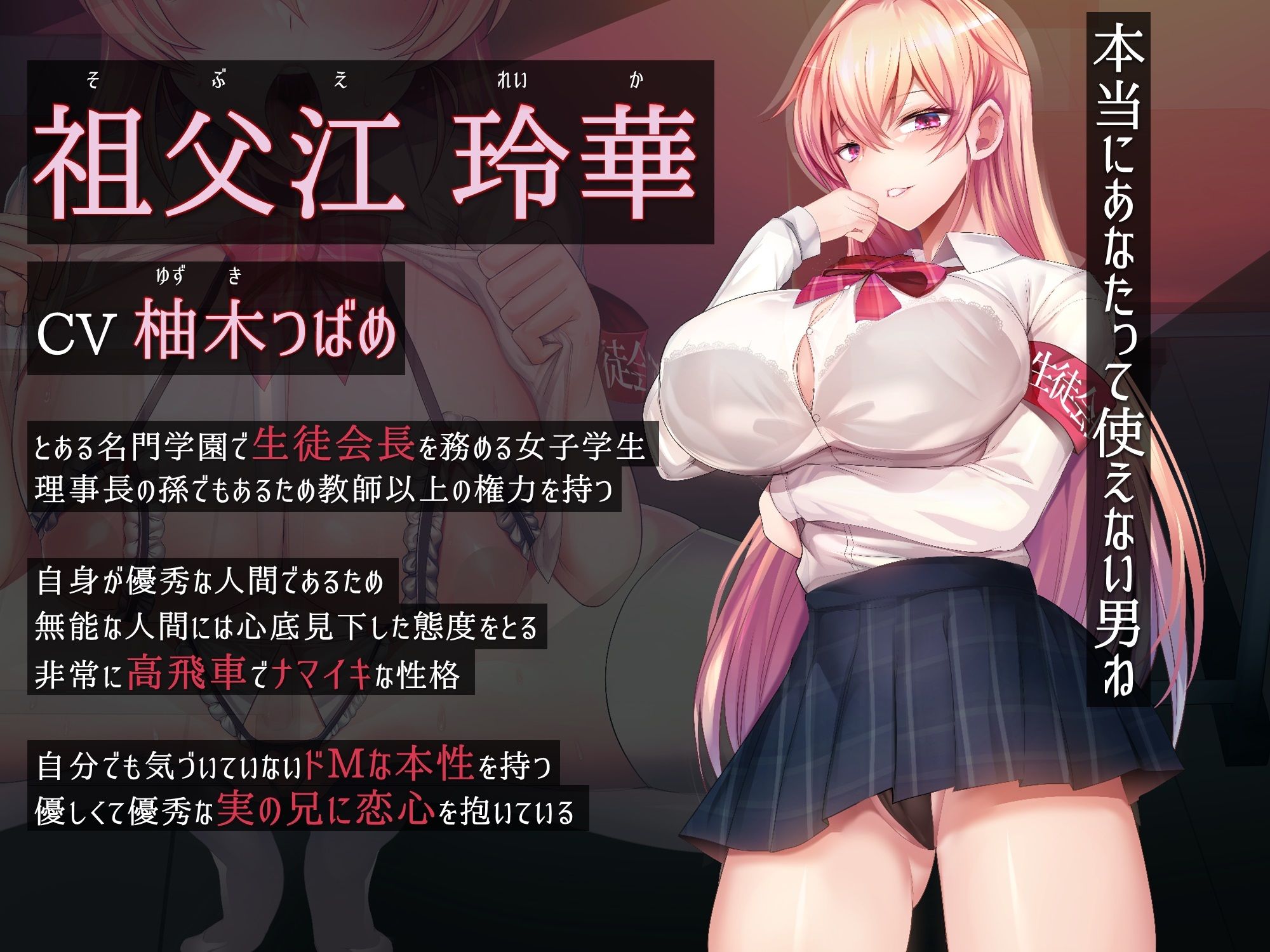 サンプル画像3:巨乳ナマイキ生徒会長がチンカス汚ちんぽに媚び媚びご奉仕させられちゃう催●アプリ♪【KU100】(ホロクサミドリ) [d_244192]