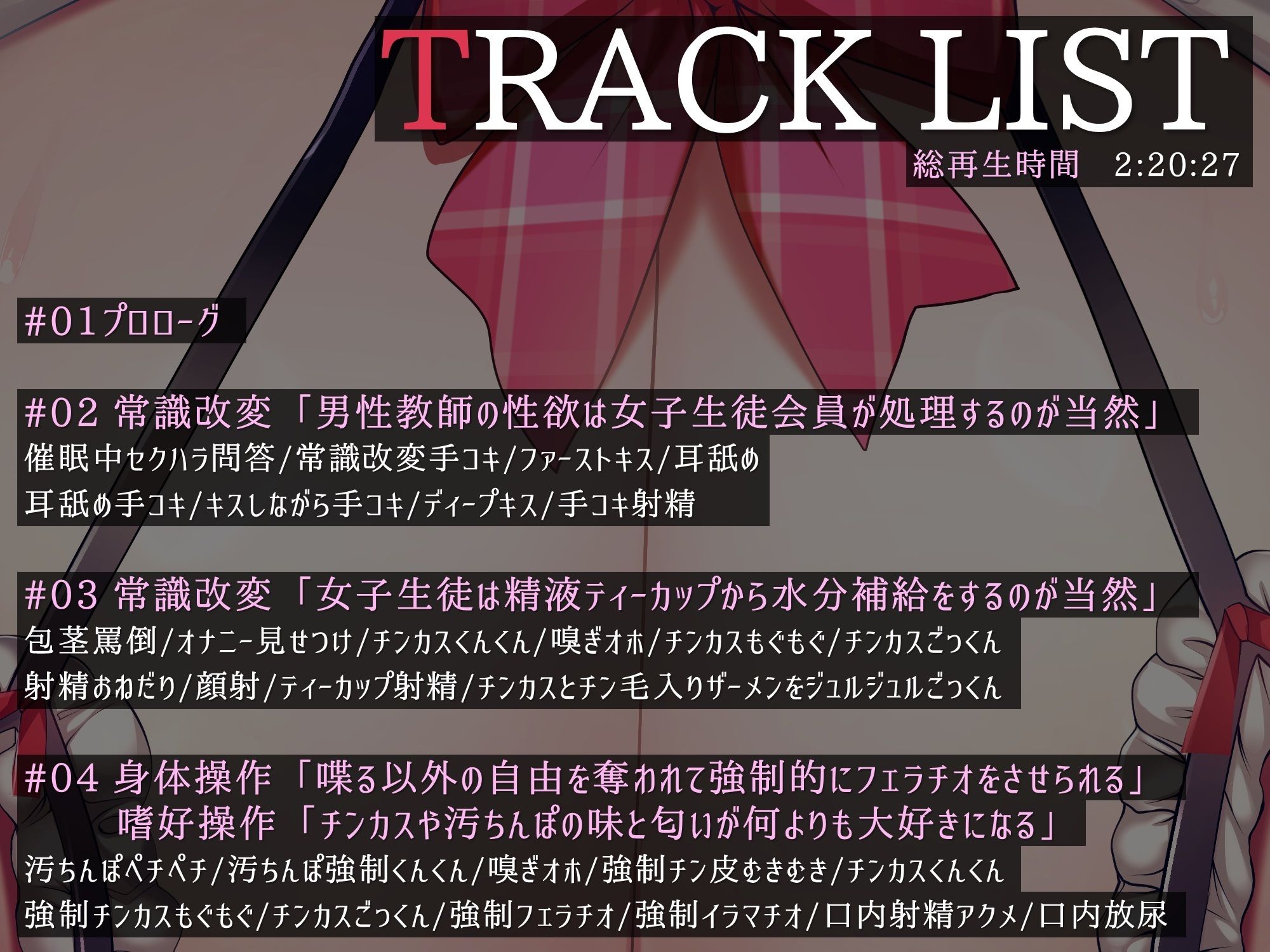 サンプル画像5:巨乳ナマイキ生徒会長がチンカス汚ちんぽに媚び媚びご奉仕させられちゃう催●アプリ♪【KU100】(ホロクサミドリ) [d_244192]