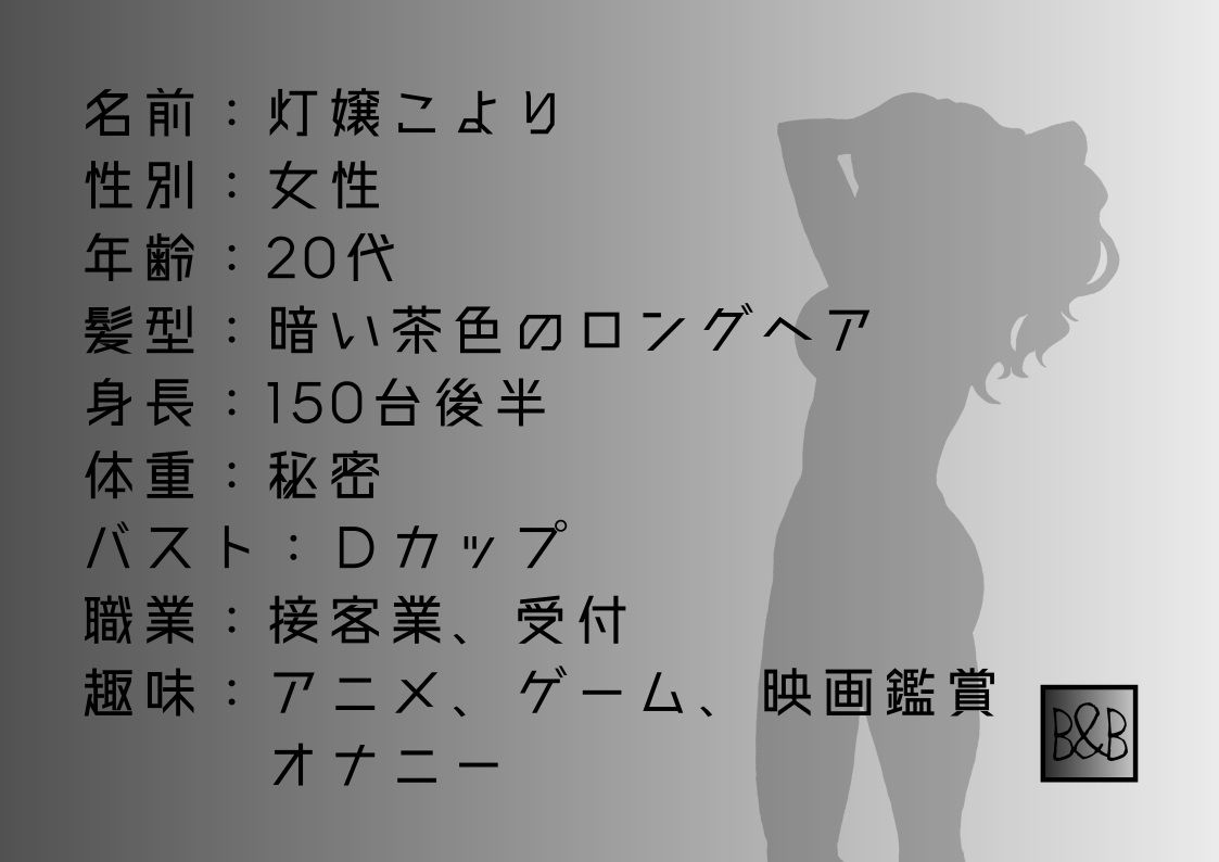 サンプル画像1:【オナニー実演】灯嬢こより、実演デビュー〜欲情、我慢できずクリと中で何度も絶頂〜(ぶらっく＆ぼっくす) [d_244262]