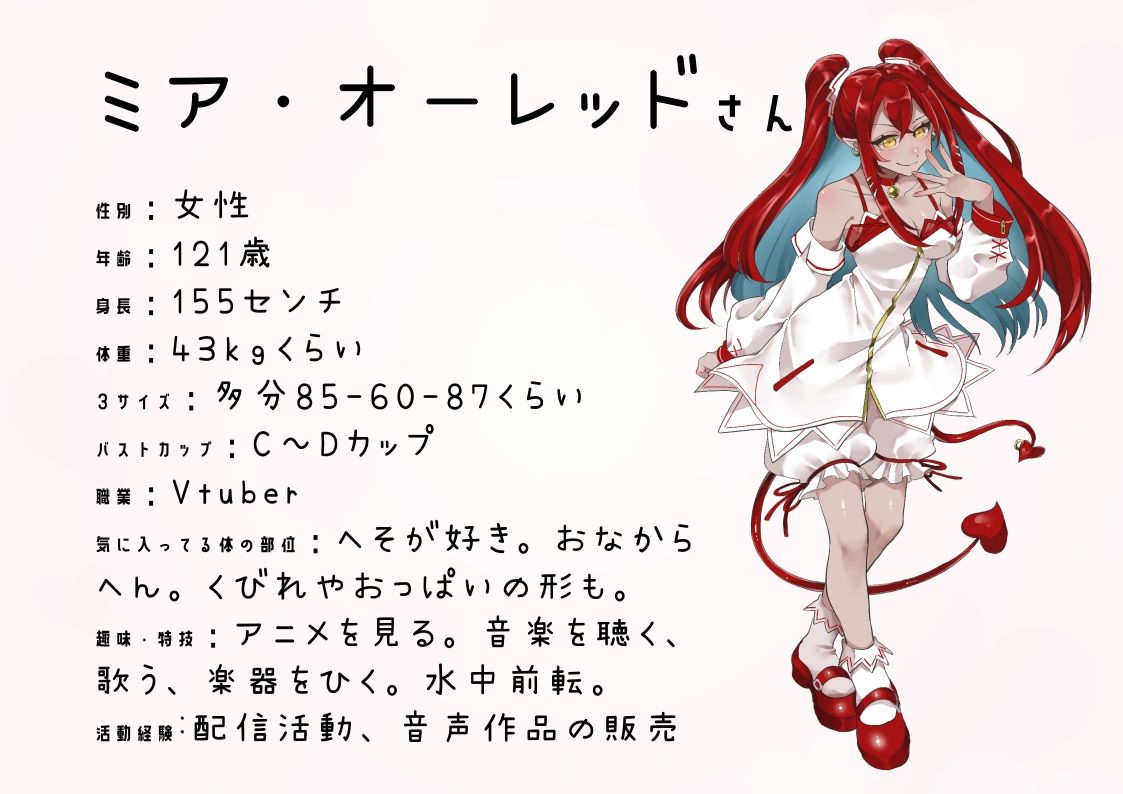 サンプル画像4:【オナニーフリートーク】わたしのオナニー事情 No.15 ミア・オーレッド【大人の保健体育】(スタジオTOM) [d_244264]