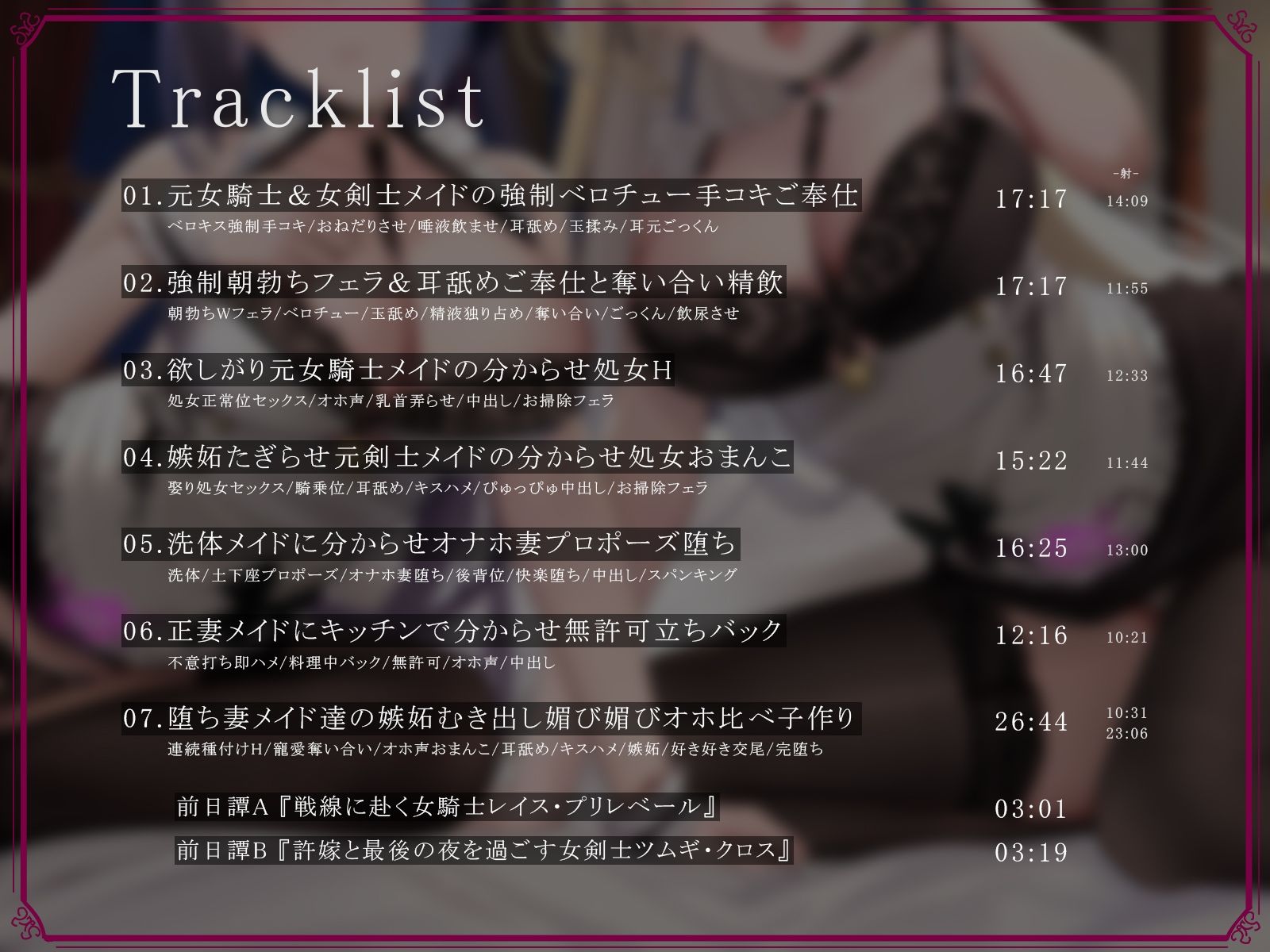 サンプル画像5:【分からせ】元女騎士＆女剣士の勝ち気メイド 〜オホ比べ強●ご奉仕〜(クロんりーわん) [d_244272]