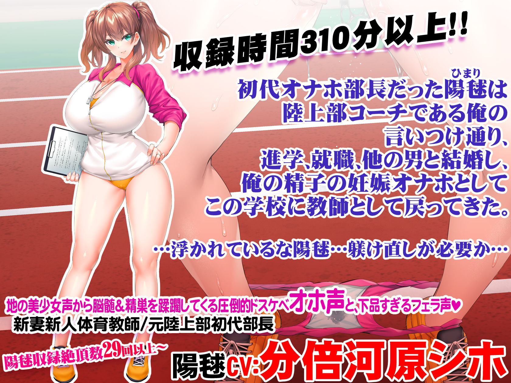 サンプル画像1:陸上部女子は俺の生オナホ！！！人妻新任教師陽毬浮気妊活編(STUDIOふあん) [d_244283]