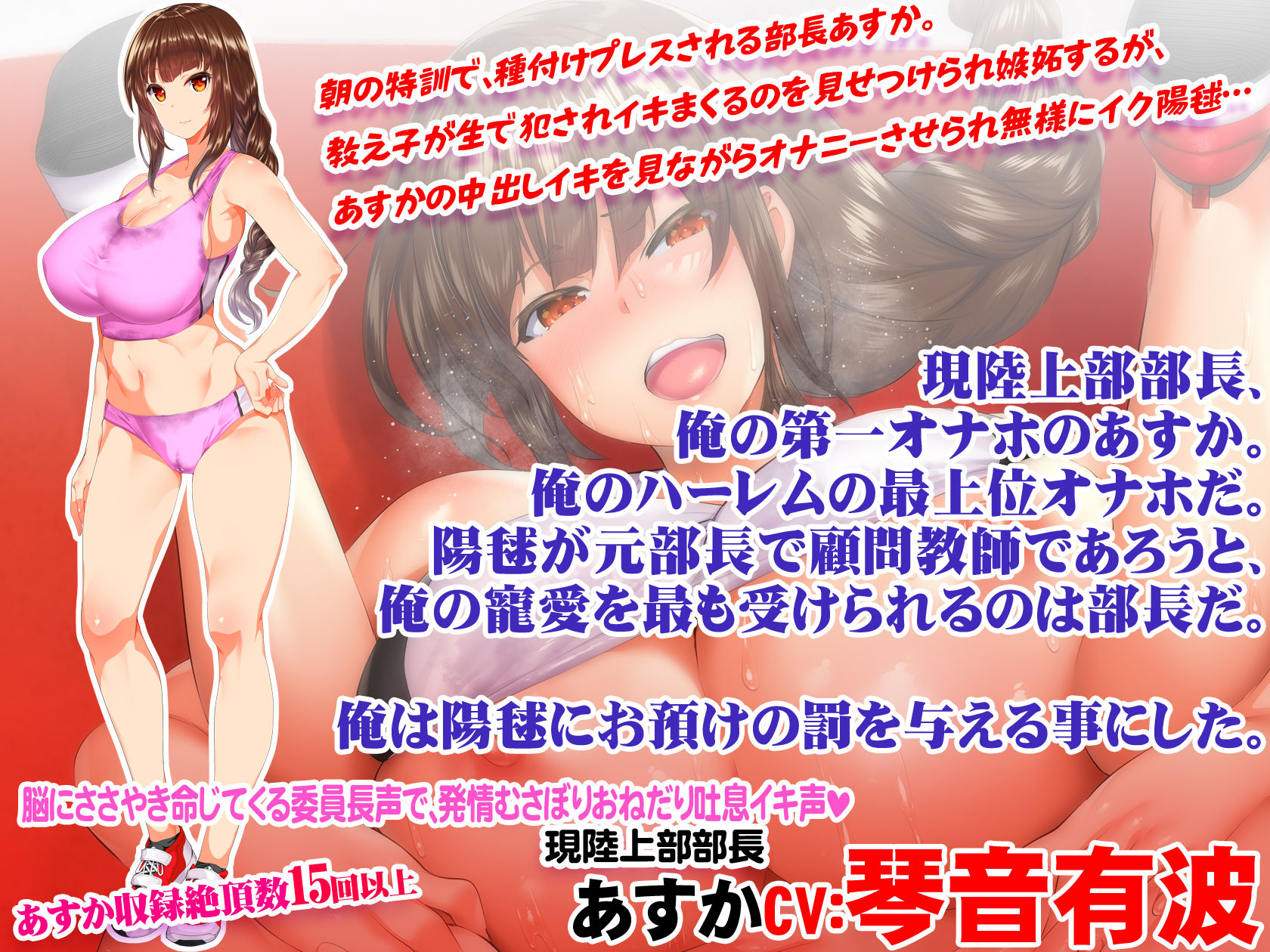 サンプル画像2:陸上部女子は俺の生オナホ！！！人妻新任教師陽毬浮気妊活編(STUDIOふあん) [d_244283]