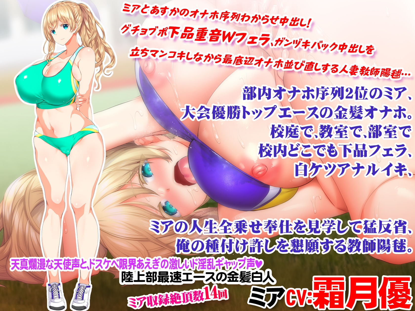 サンプル画像3:陸上部女子は俺の生オナホ！！！人妻新任教師陽毬浮気妊活編(STUDIOふあん) [d_244283]