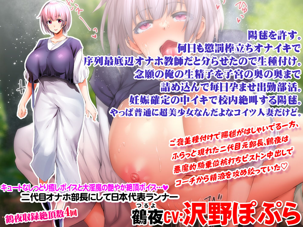 サンプル画像4:陸上部女子は俺の生オナホ！！！人妻新任教師陽毬浮気妊活編(STUDIOふあん) [d_244283]