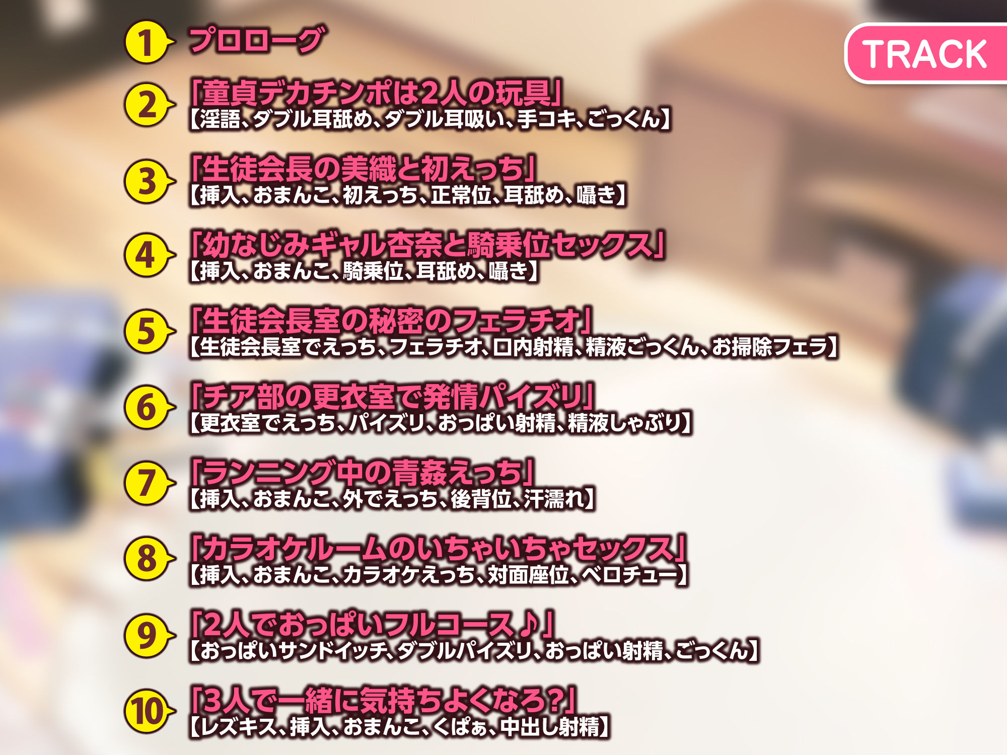 サンプル画像3:【KU100】ヤリマン幼なじみギャルが連れてきたドスケベ生徒会長に、童貞食われてハーレムタイム♪【りふれぼプレミアムシリーズ】(スタジオりふれぼ) [d_244285]