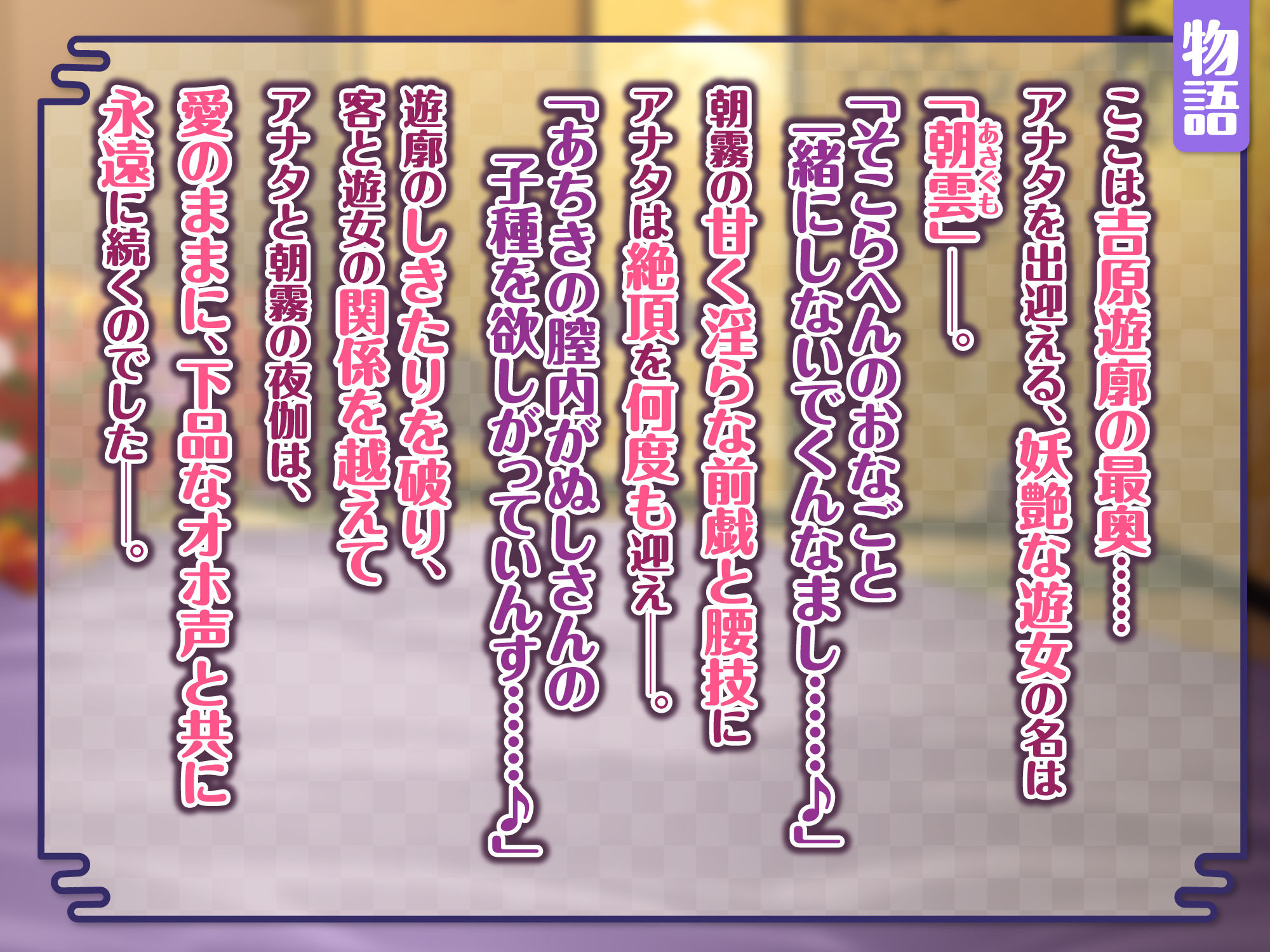 サンプル画像1:【KU100】甘エロな花魁と癒やしの中出しエッチ！ 〜吉原遊郭で純愛なる夜伽〜(スタジオりふれぼ) [d_244301]