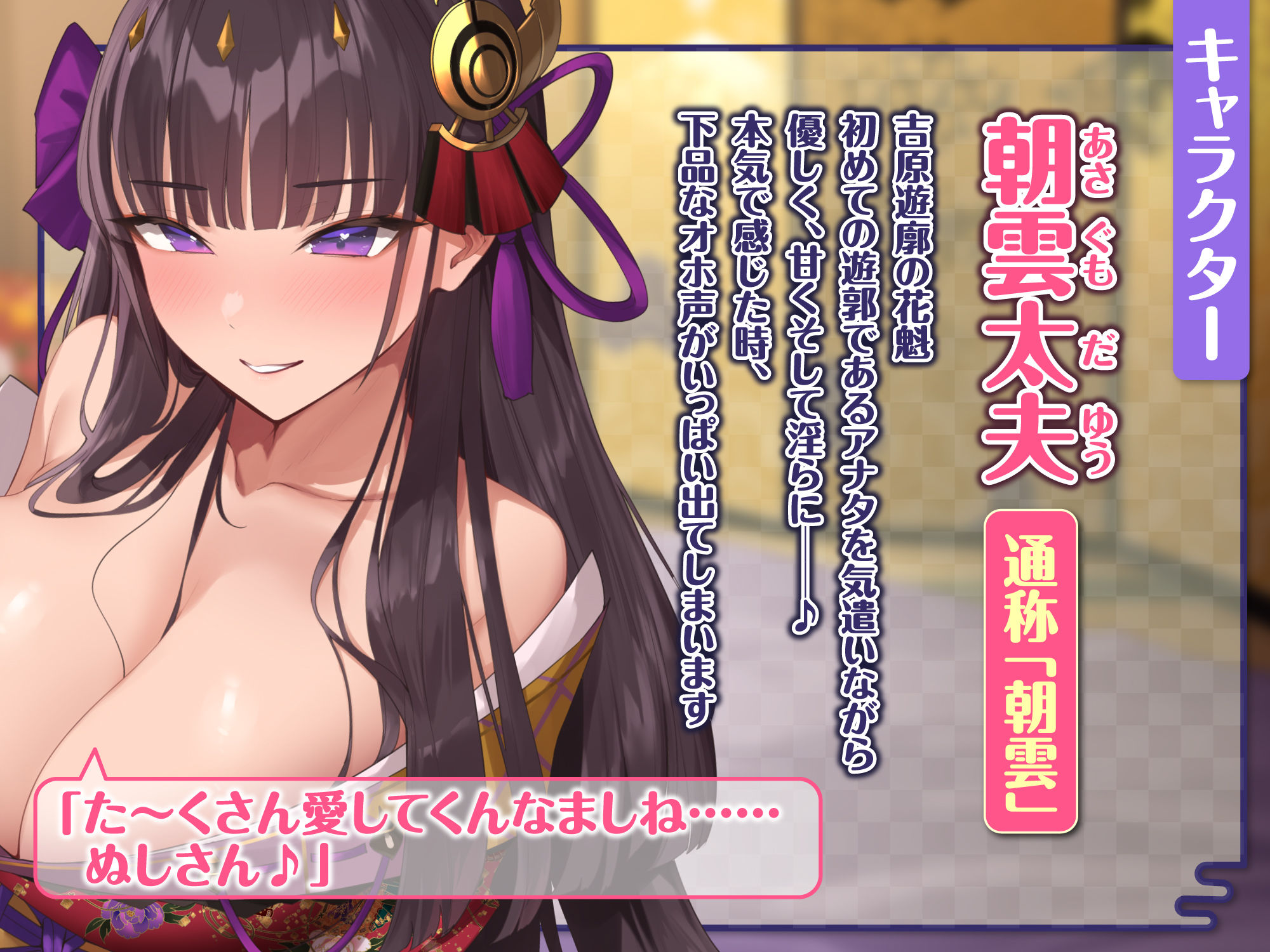 サンプル画像2:【KU100】甘エロな花魁と癒やしの中出しエッチ！ 〜吉原遊郭で純愛なる夜伽〜(スタジオりふれぼ) [d_244301]