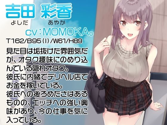 サンプル画像1:【Live2Dパイズリ動画付き】NTRデリヘル 〜同僚のカノジョとイチャラブ寝取りSEX〜(りんご★まし〜ん) [d_244312]