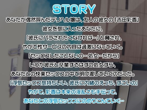 サンプル画像2:【Live2Dパイズリ動画付き】NTRデリヘル 〜同僚のカノジョとイチャラブ寝取りSEX〜(りんご★まし〜ん) [d_244312]